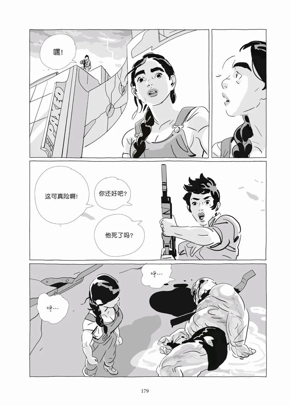 第09卷 第177页