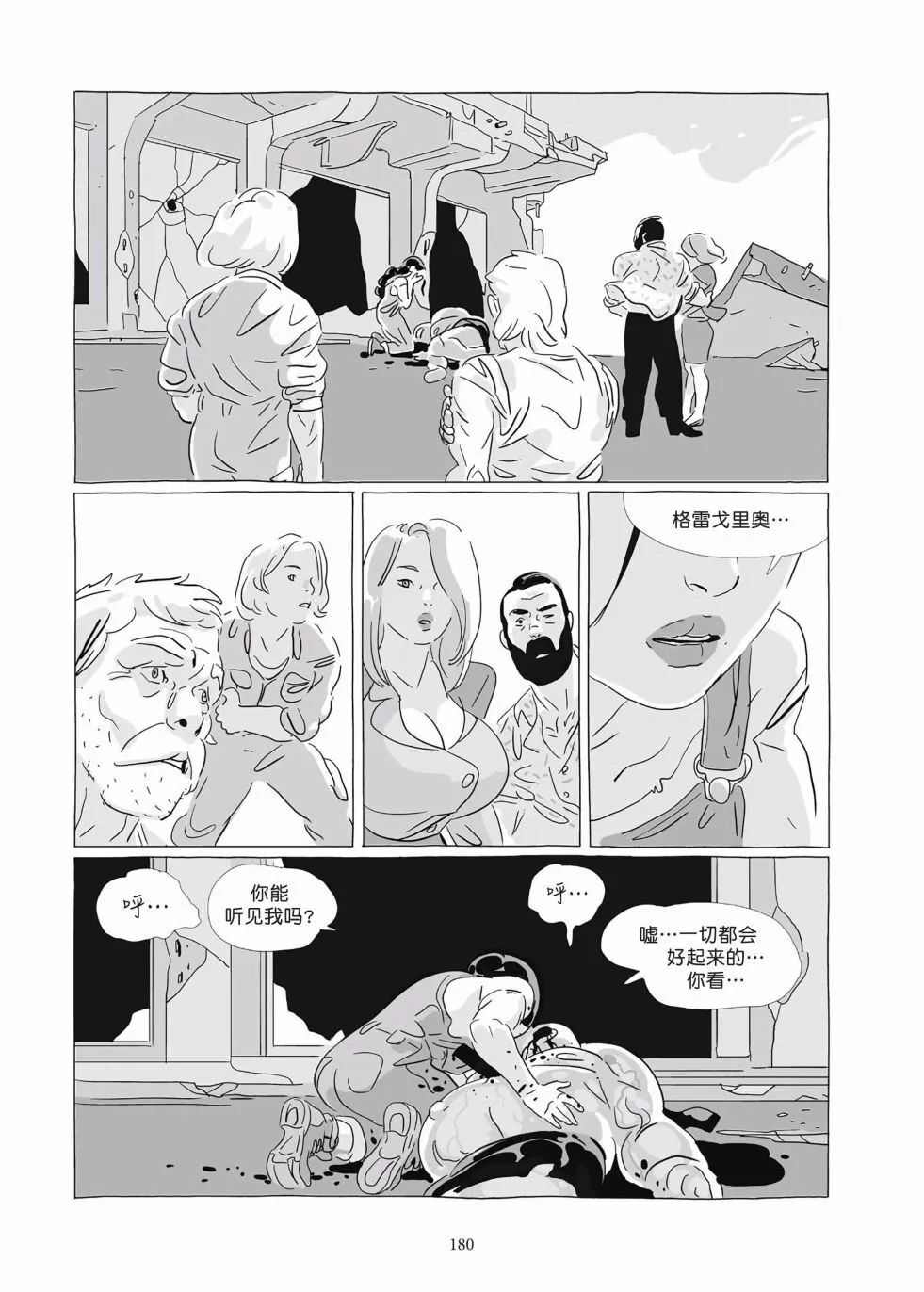 第09卷 第178页