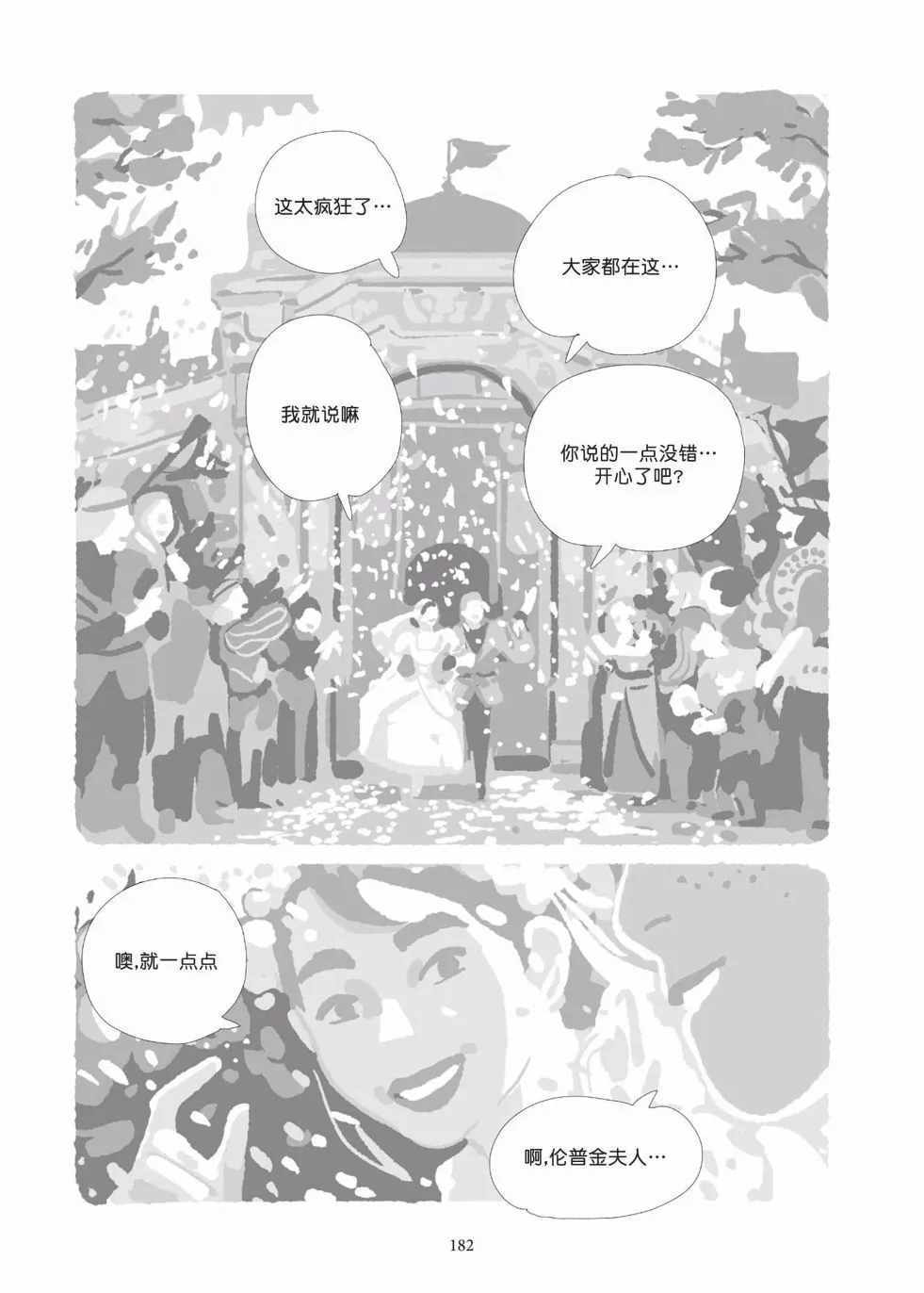 第09卷 第180页