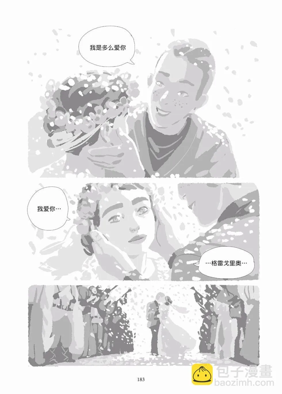 第09卷 第181页