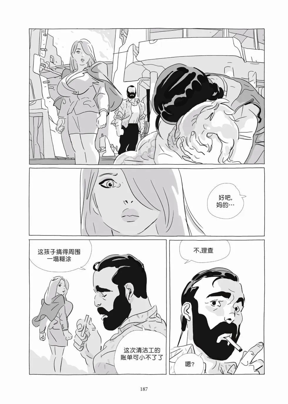 第09卷 第185页