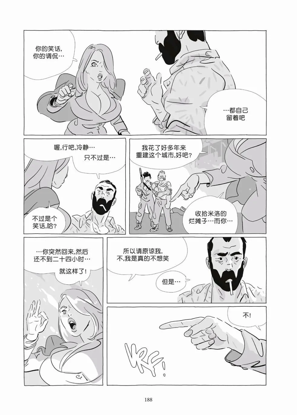 第09卷 第186页