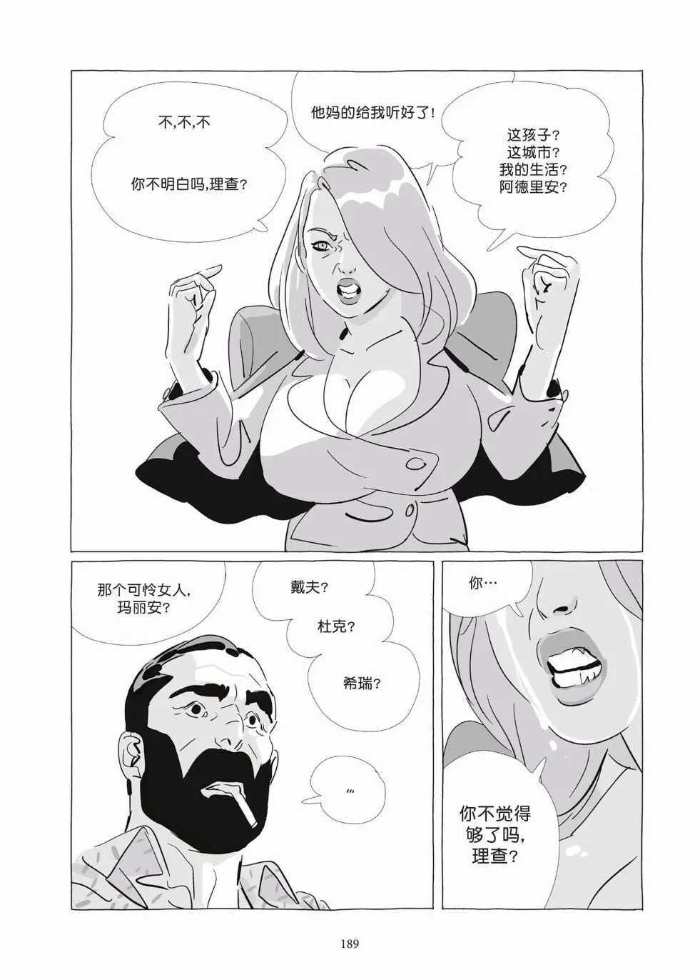 第09卷 第187页