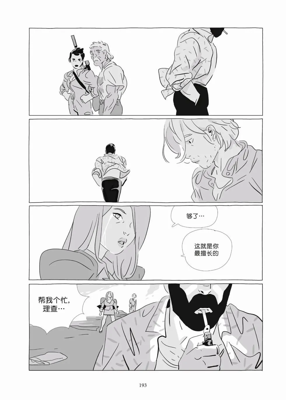 第09卷 第191页