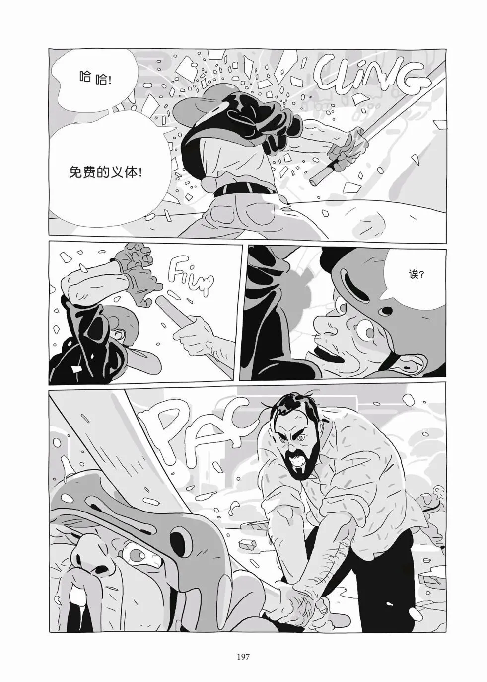 第09卷 第195页
