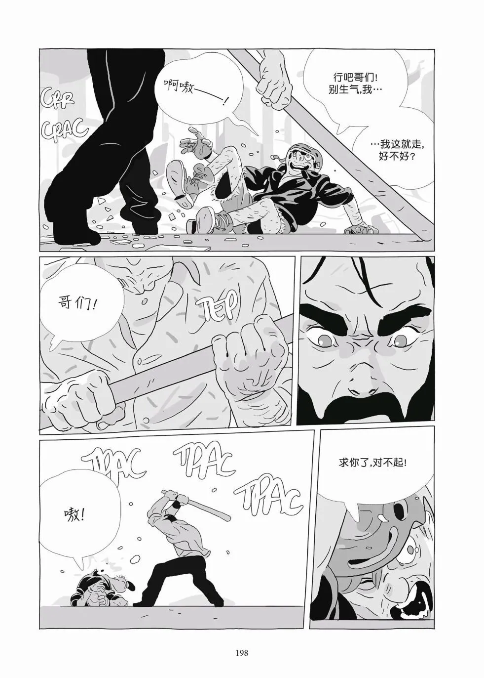 第09卷 第196页