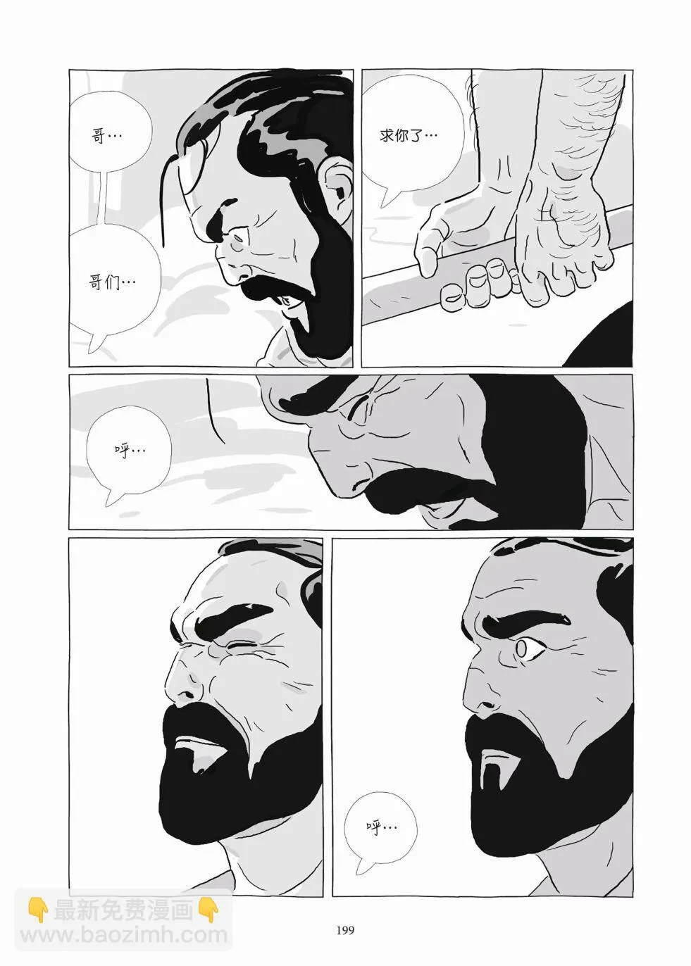 第09卷 第197页