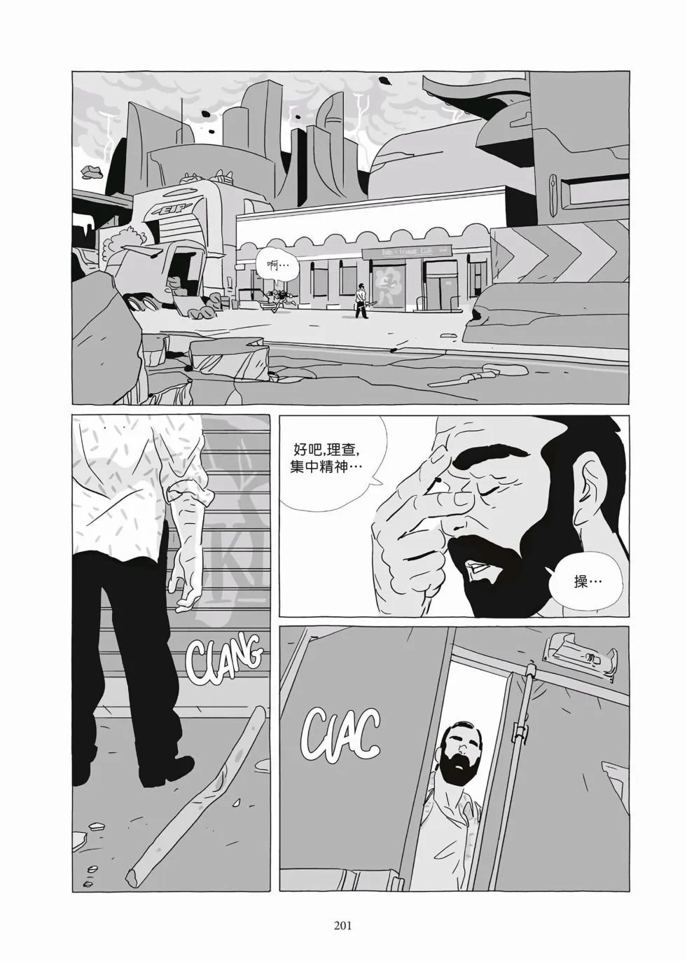 第09卷 第199页