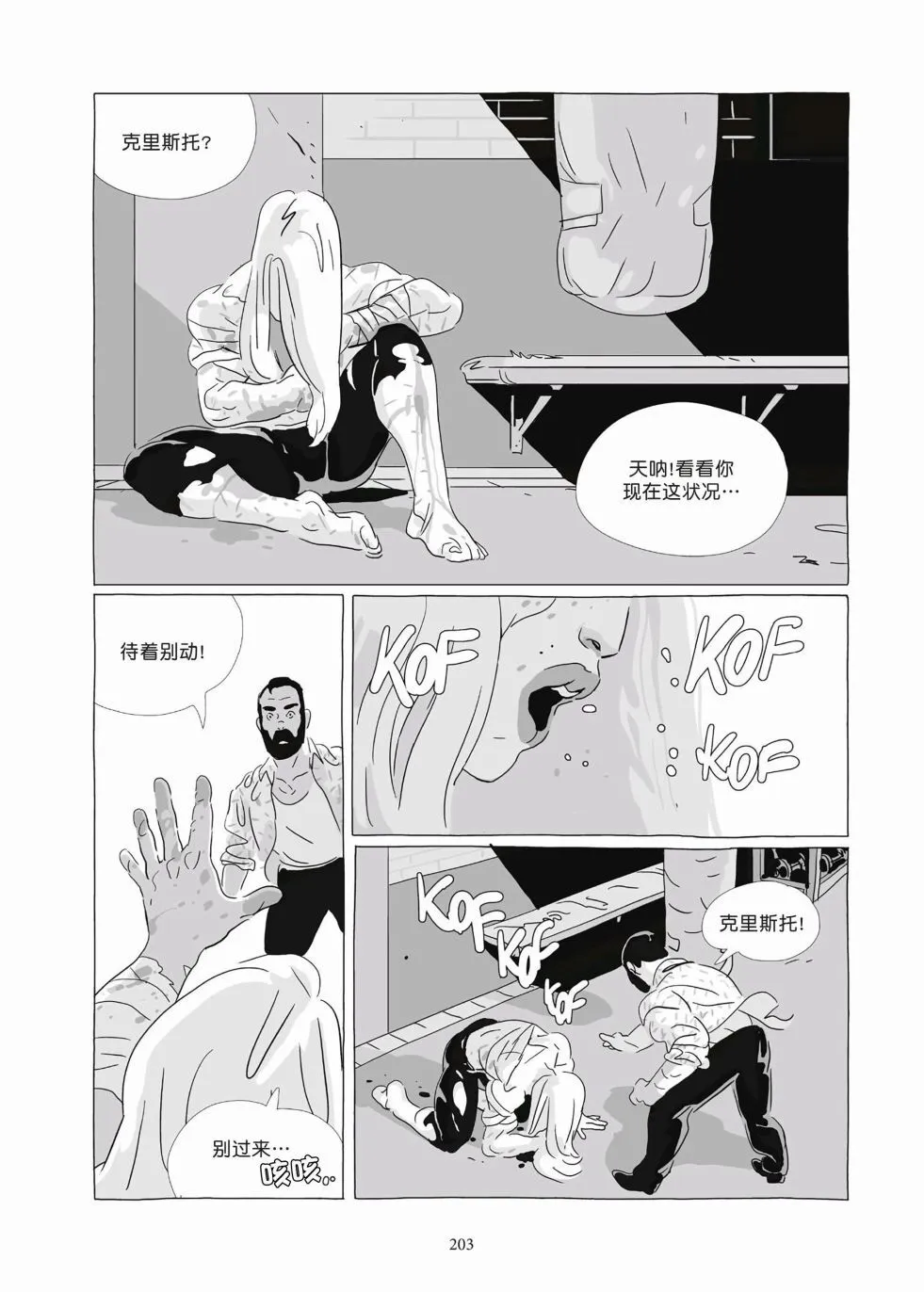 第09卷 第201页