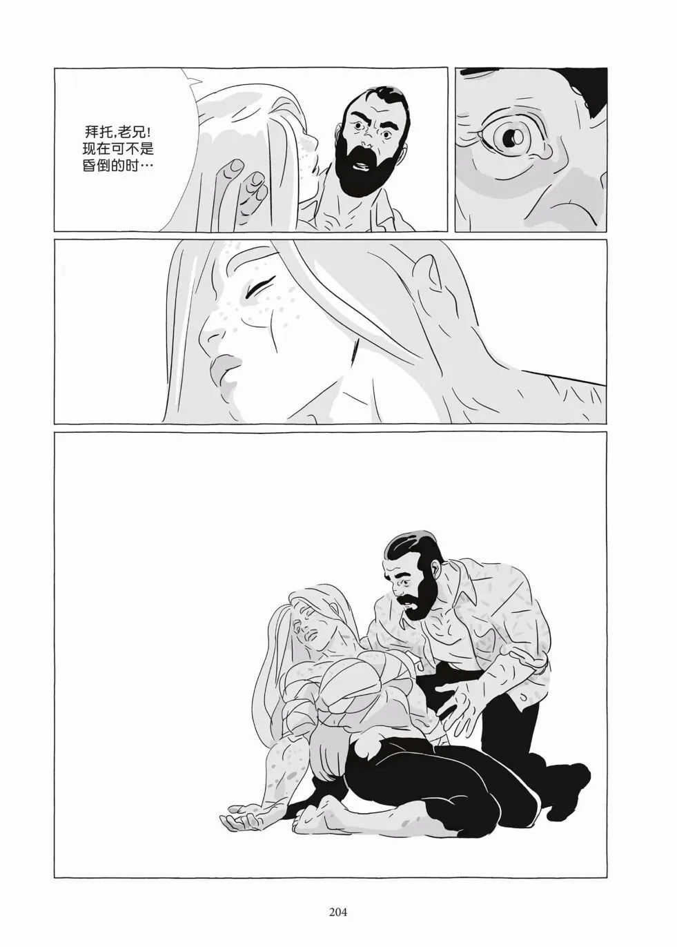 第09卷 第202页