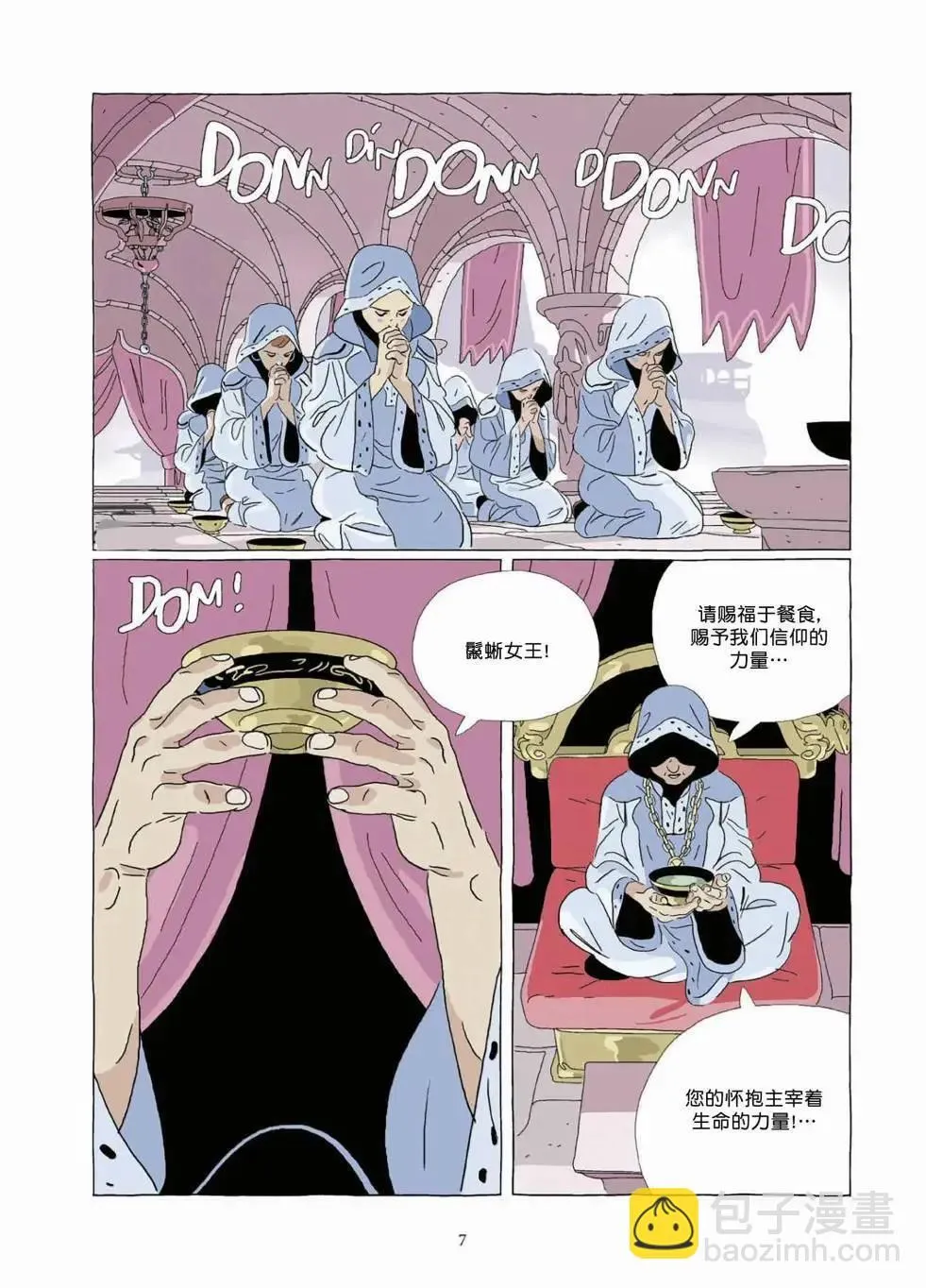 第10卷 第6页