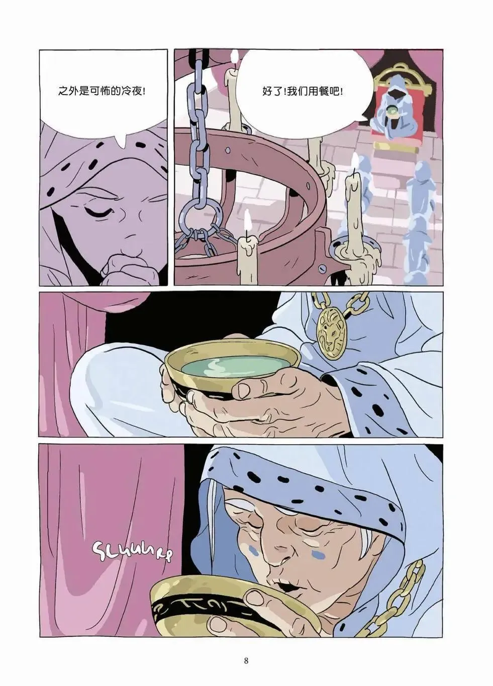 第10卷 第7页