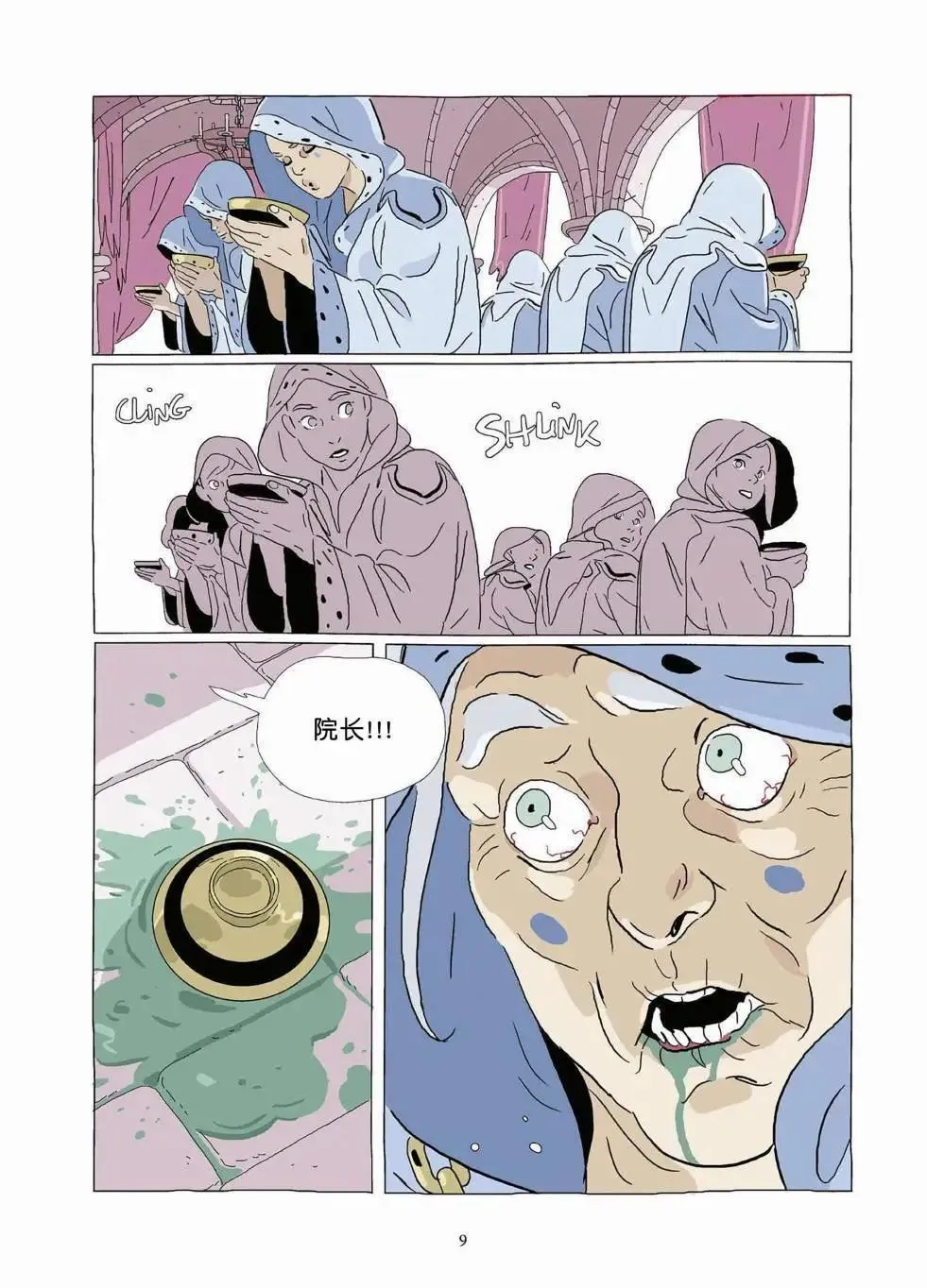 第10卷 第8页