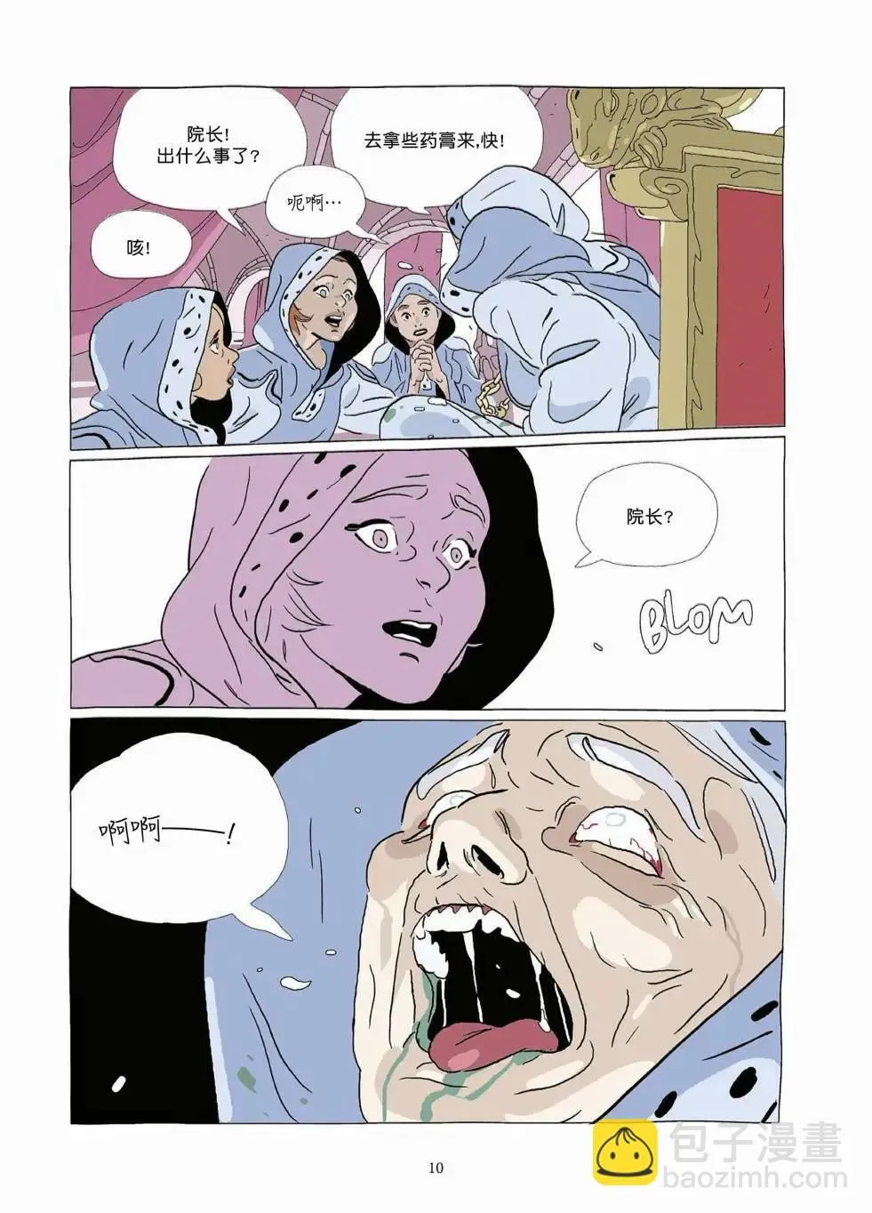 第10卷 第9页