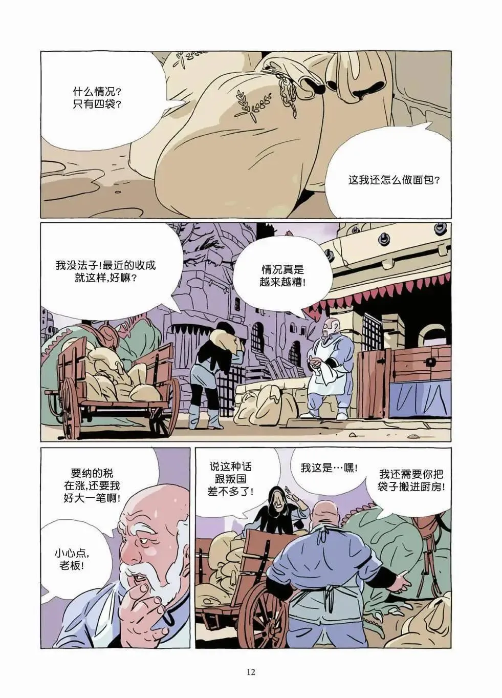第10卷 第11页