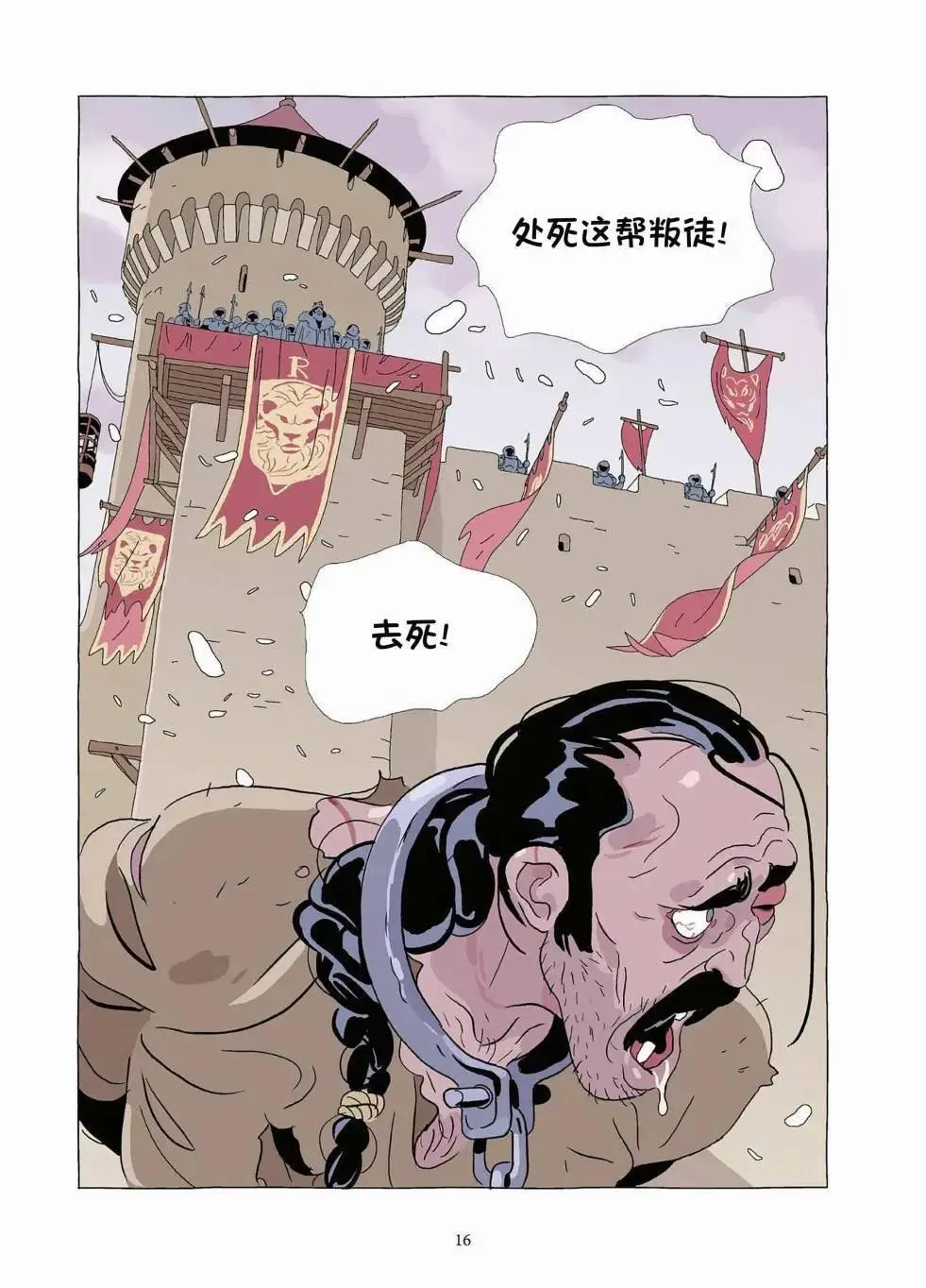 第10卷 第15页