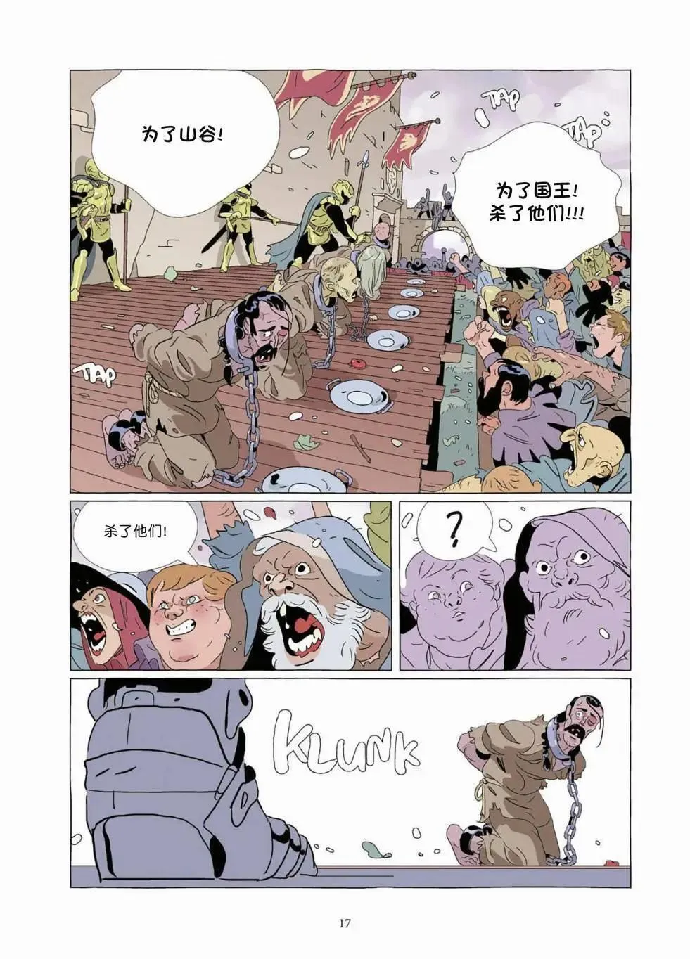 第10卷 第16页