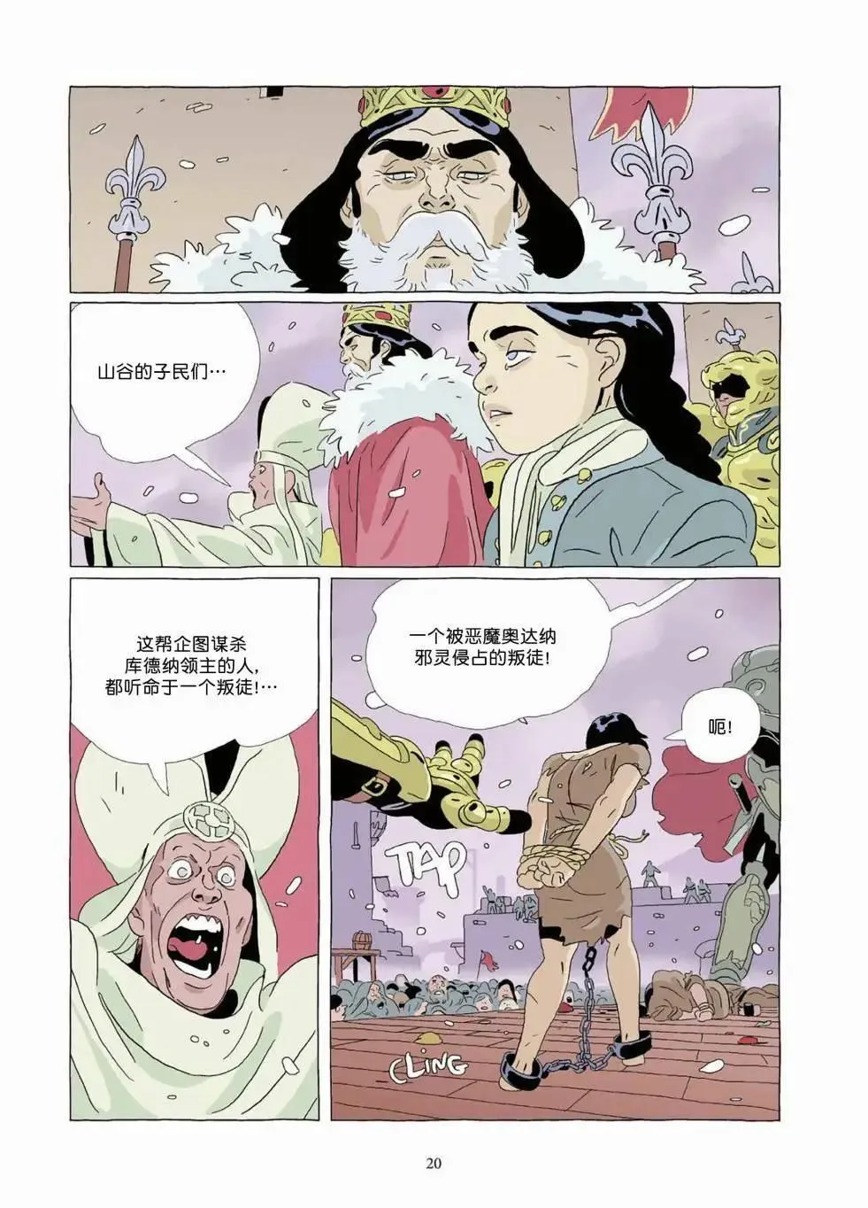 第10卷 第19页
