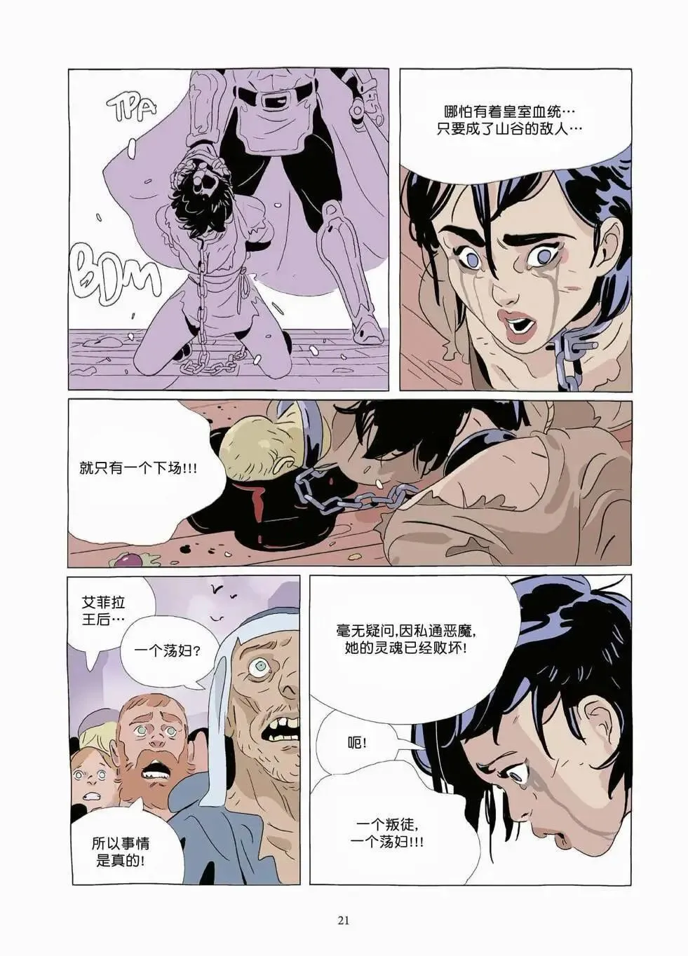 第10卷 第20页