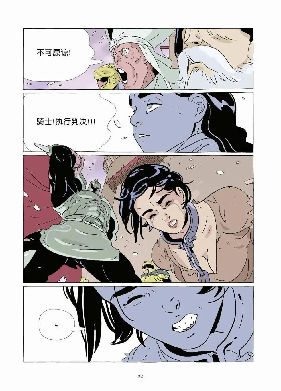 第10卷 第21页