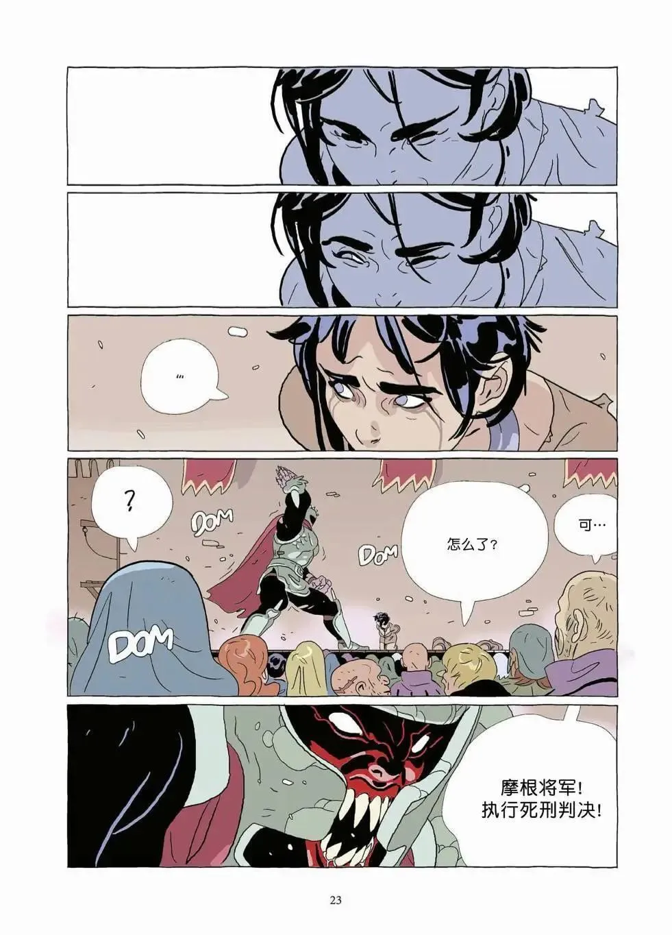 第10卷 第22页
