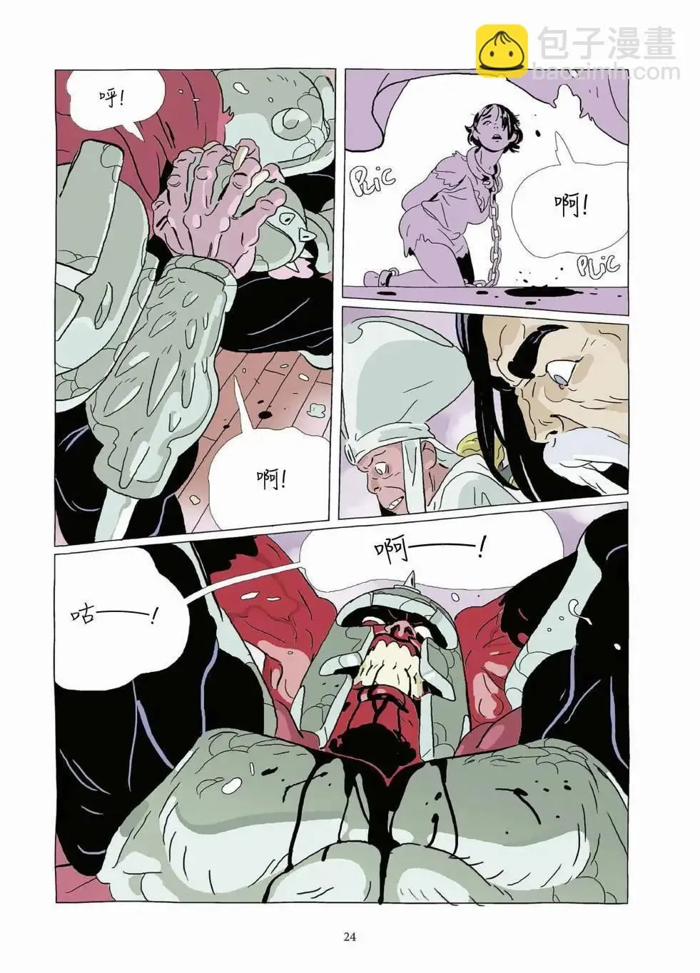 第10卷 第23页