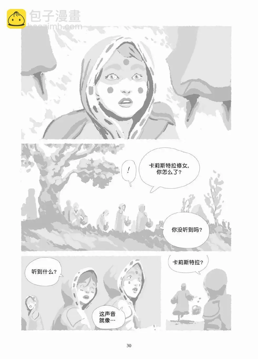 第10卷 第29页