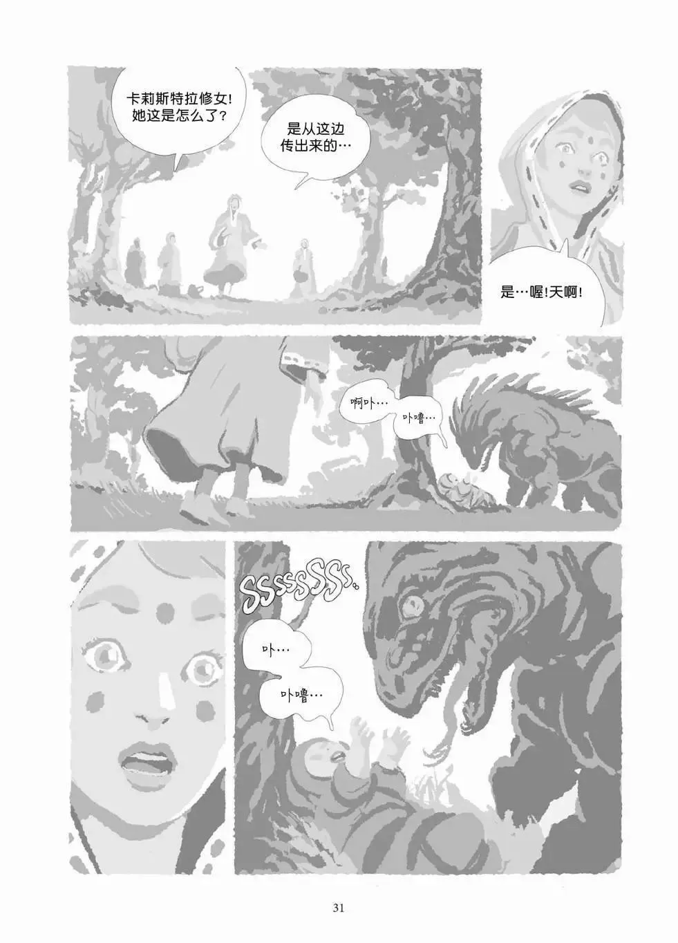 第10卷 第30页