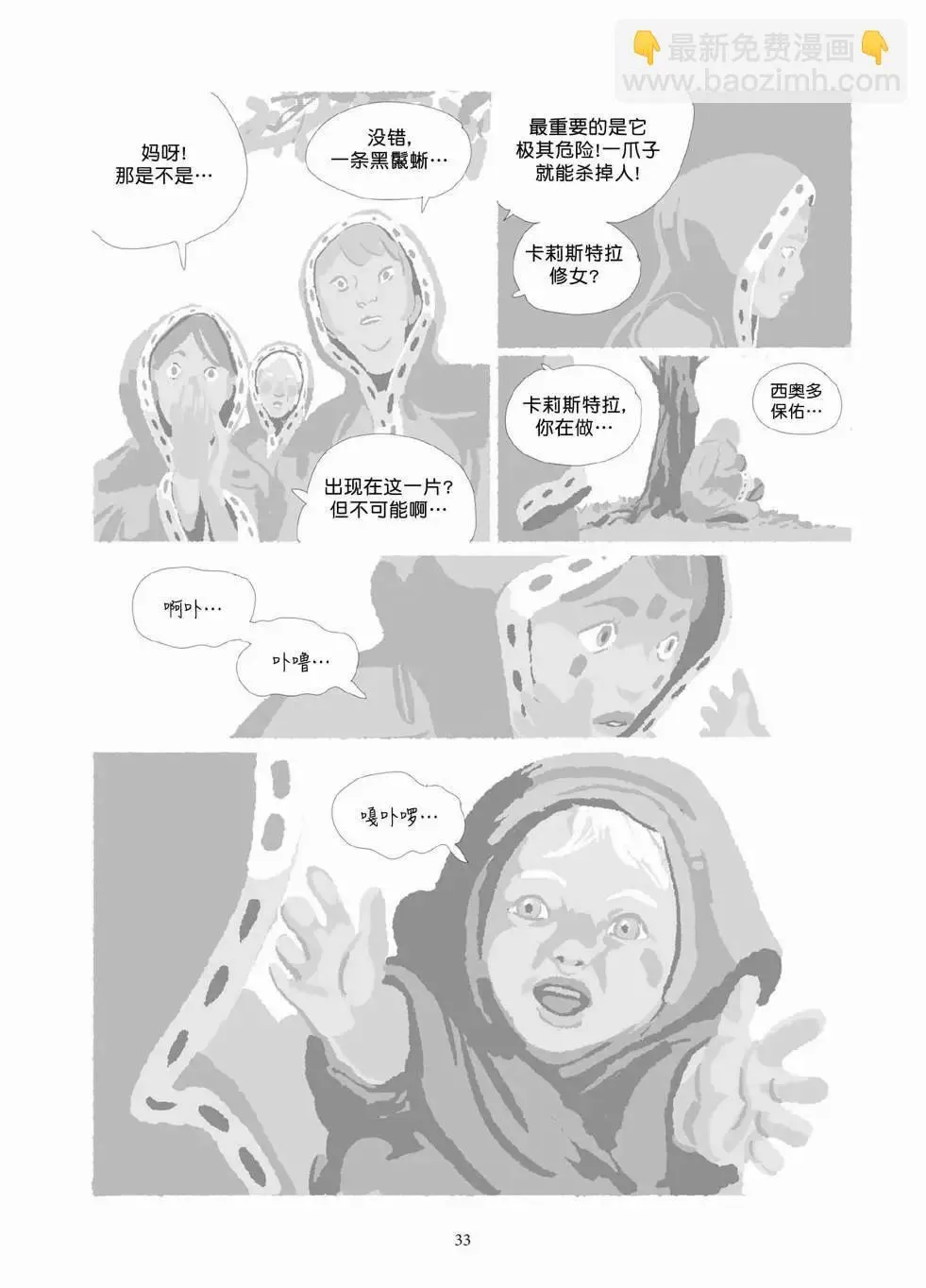 第10卷 第32页