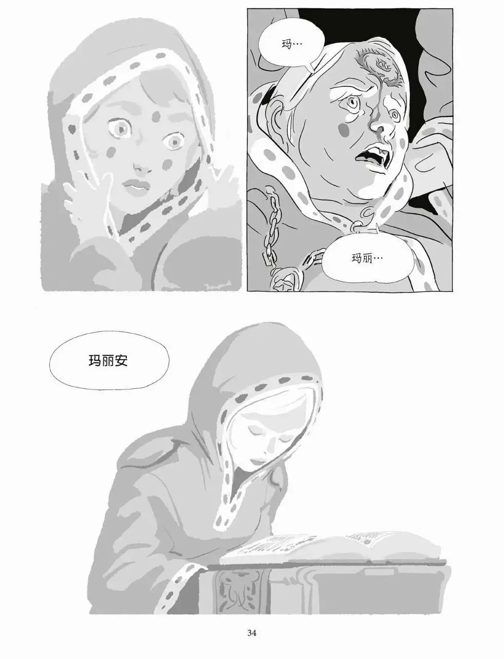 第10卷 第33页