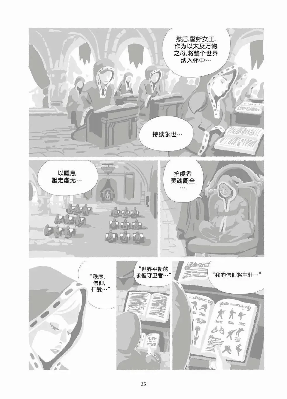 第10卷 第34页
