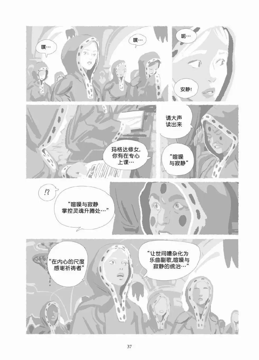 第10卷 第36页