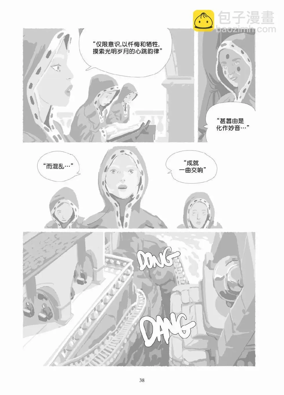 第10卷 第37页