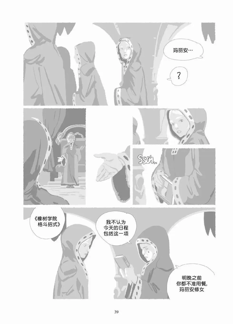 第10卷 第38页