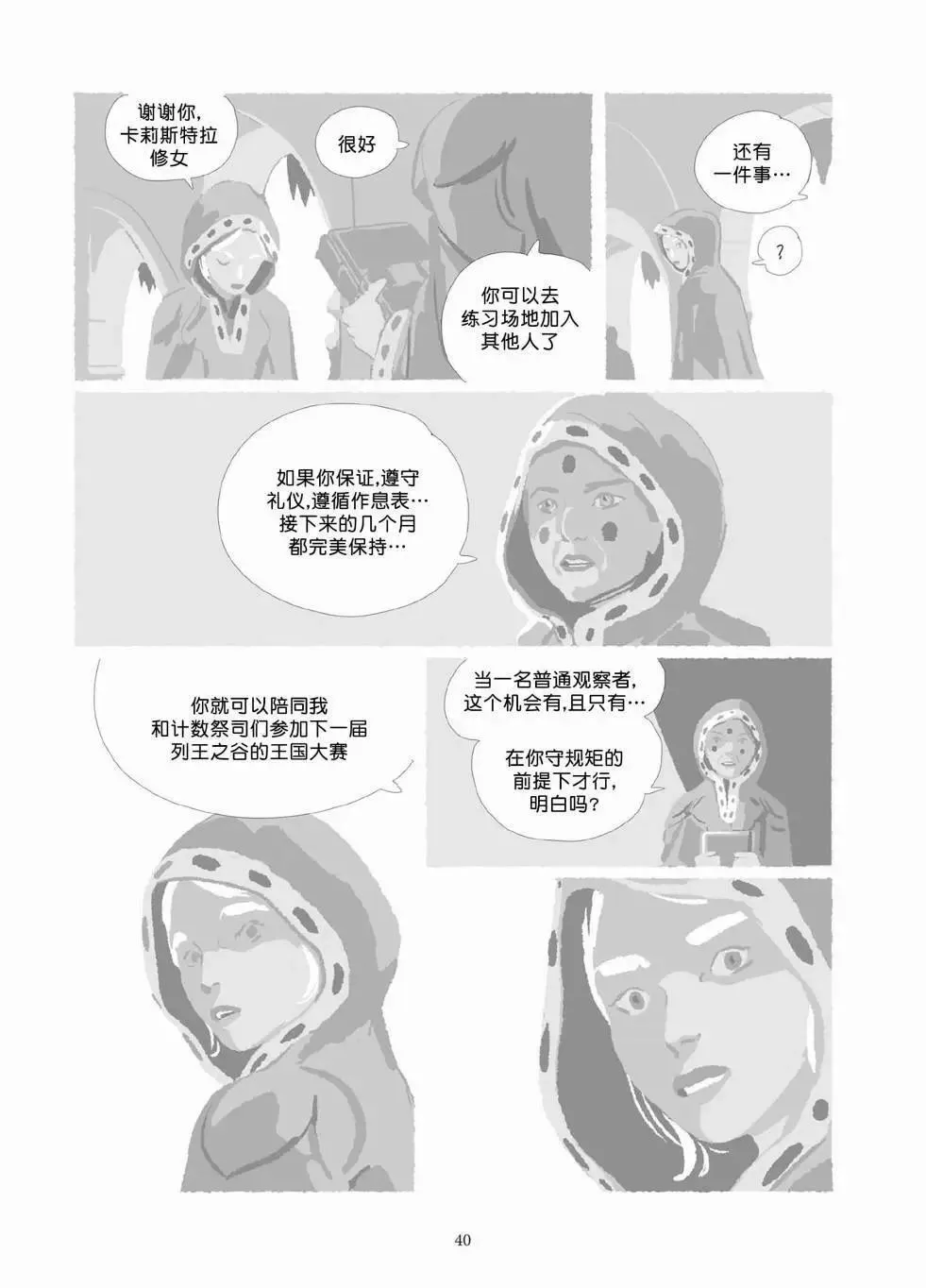 第10卷 第39页