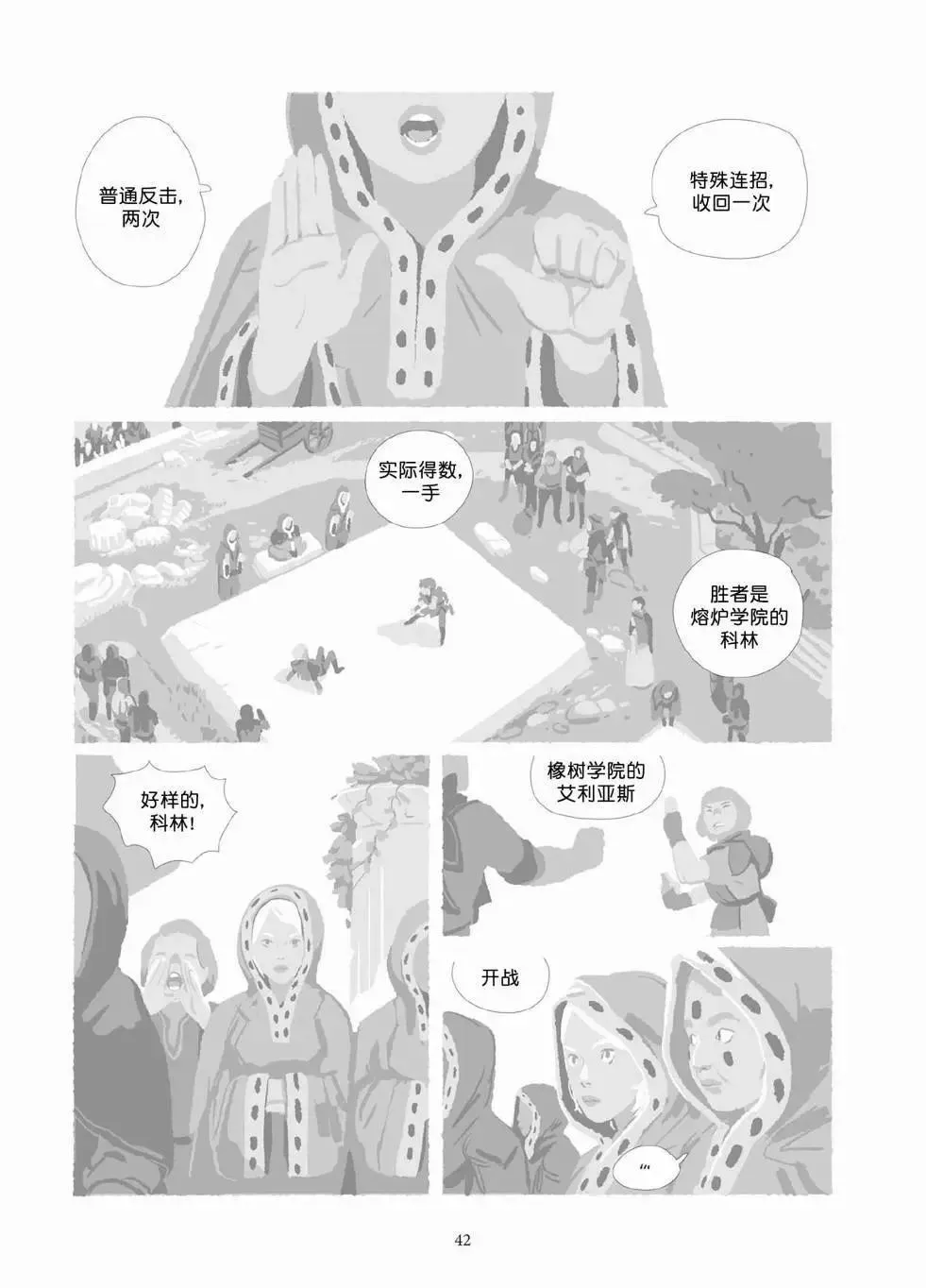 第10卷 第41页