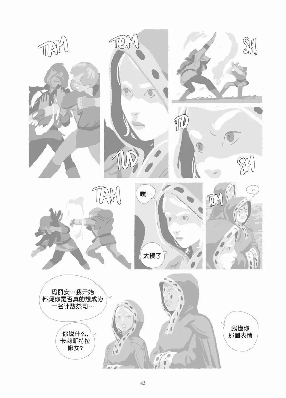 第10卷 第42页