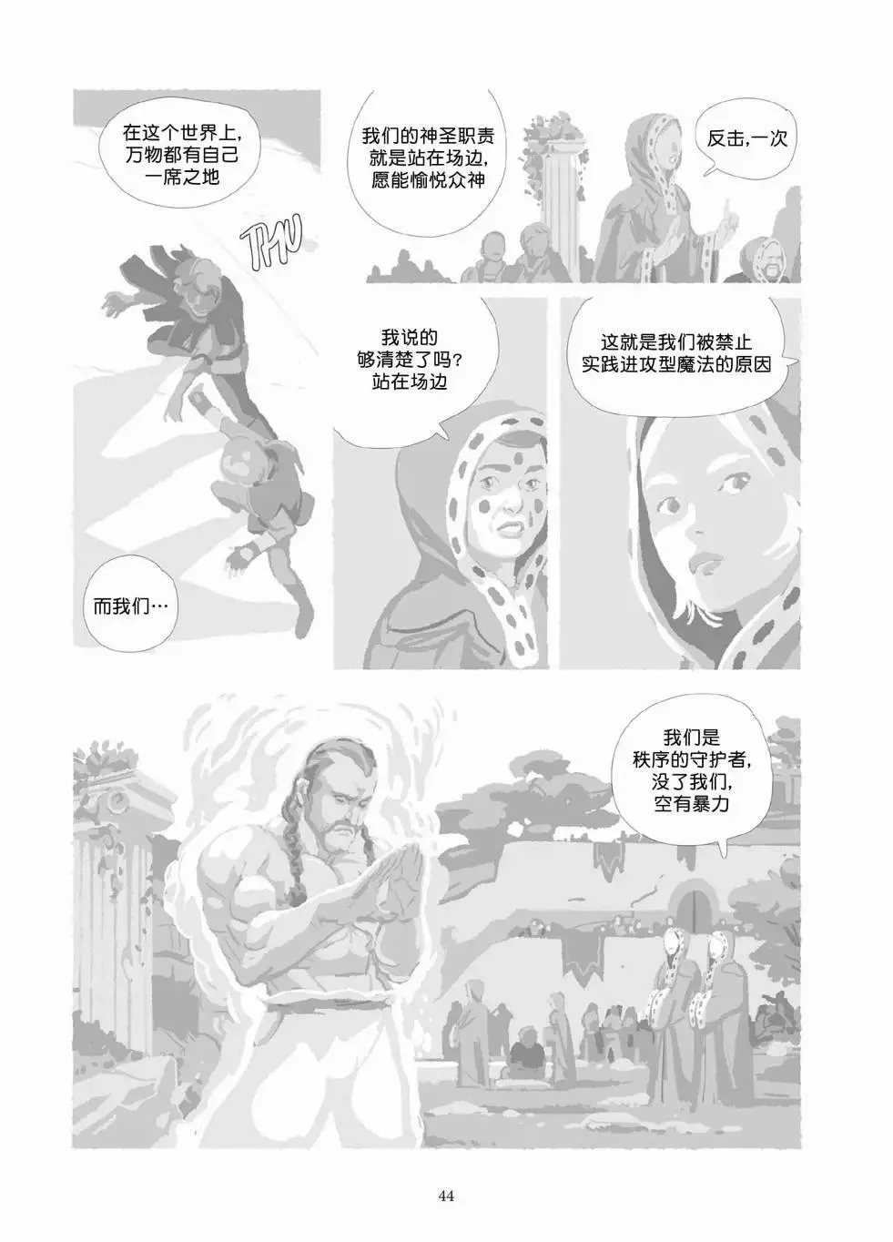 第10卷 第43页