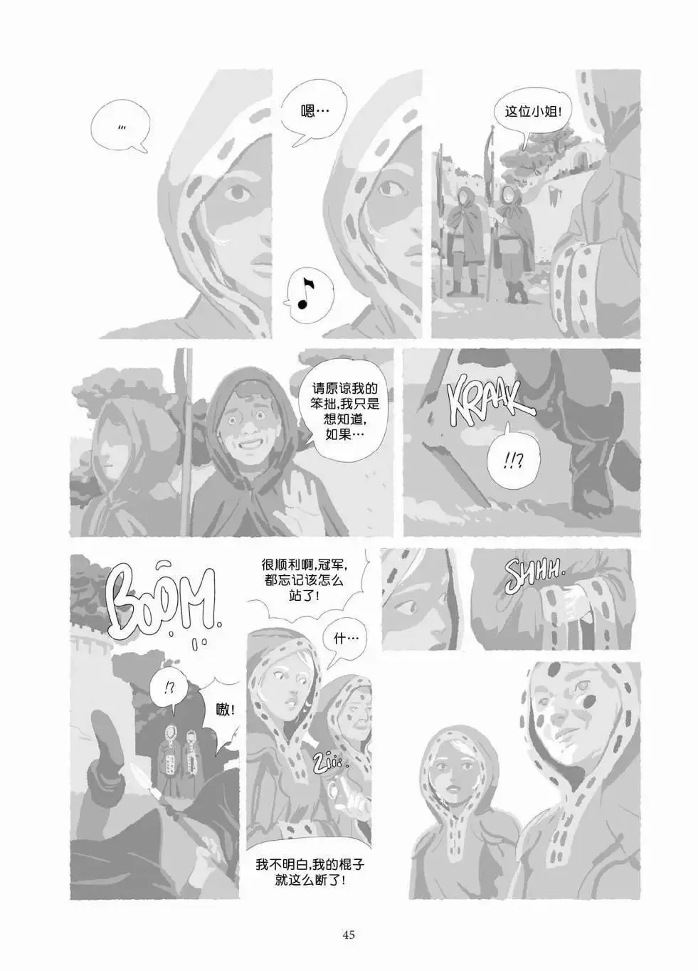 第10卷 第44页