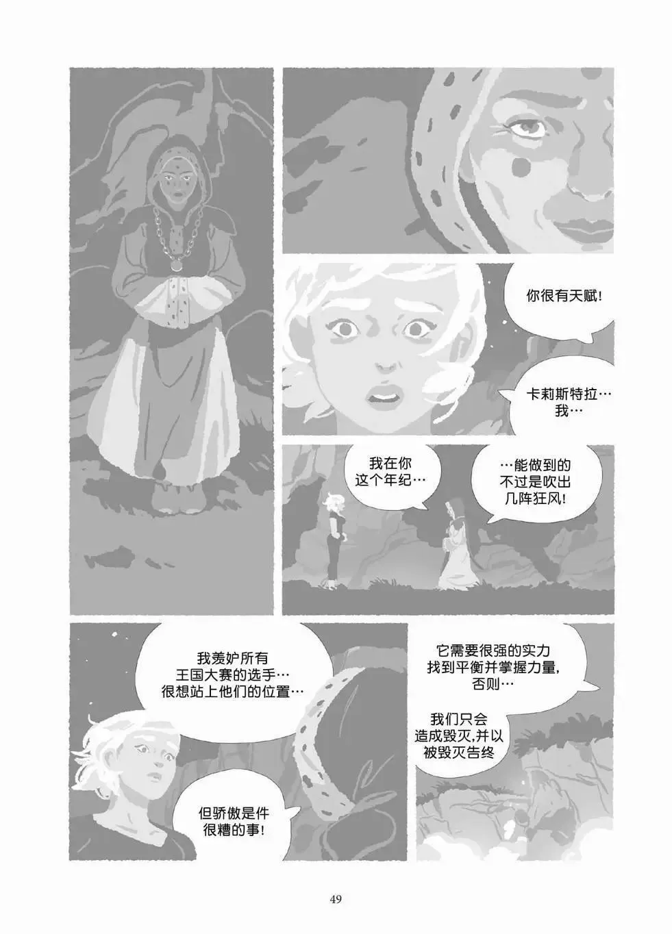 第10卷 第48页