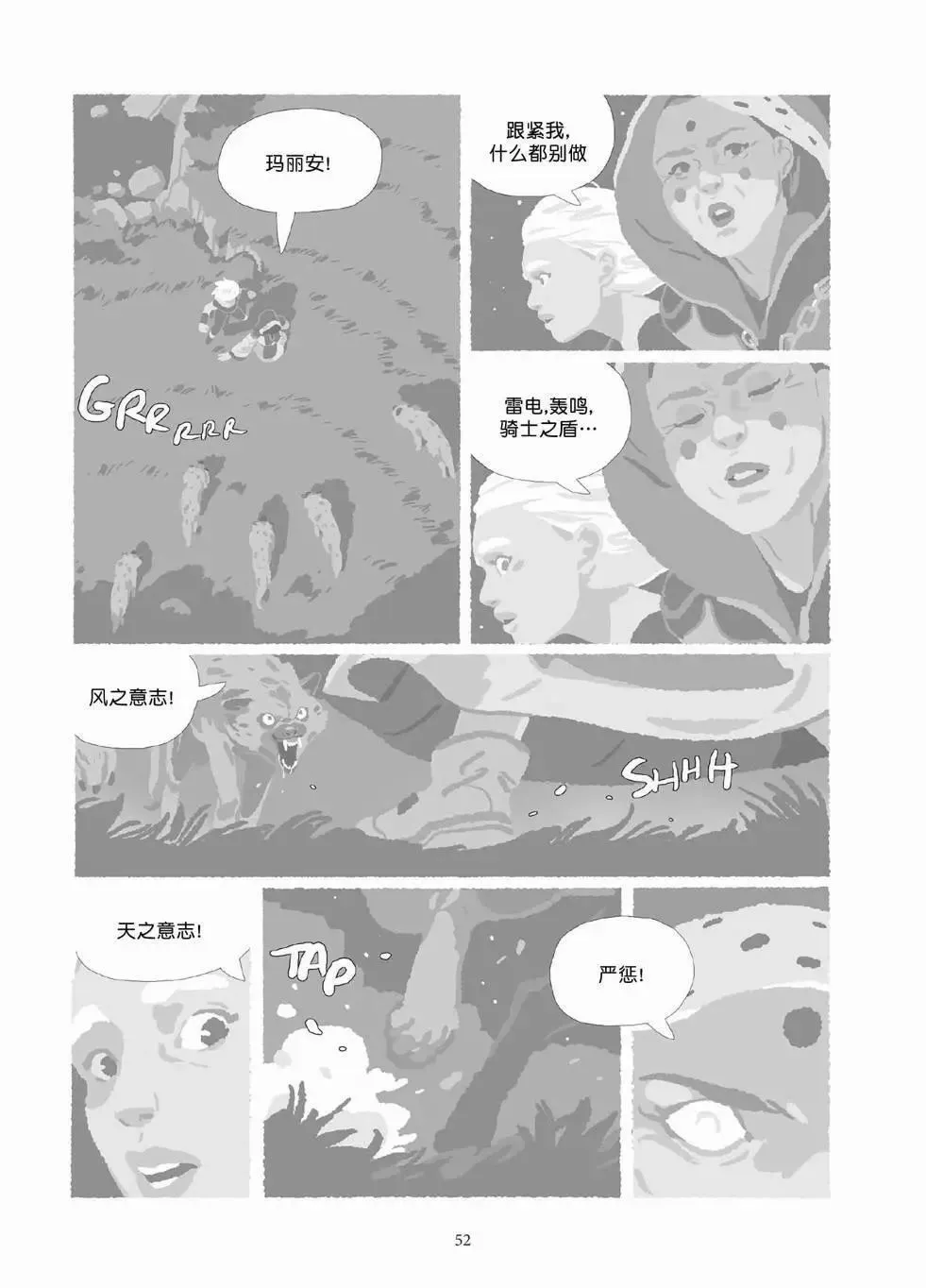 第10卷 第51页