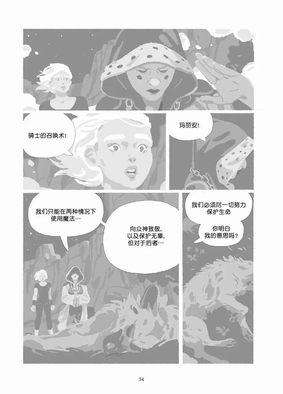第10卷 第53页