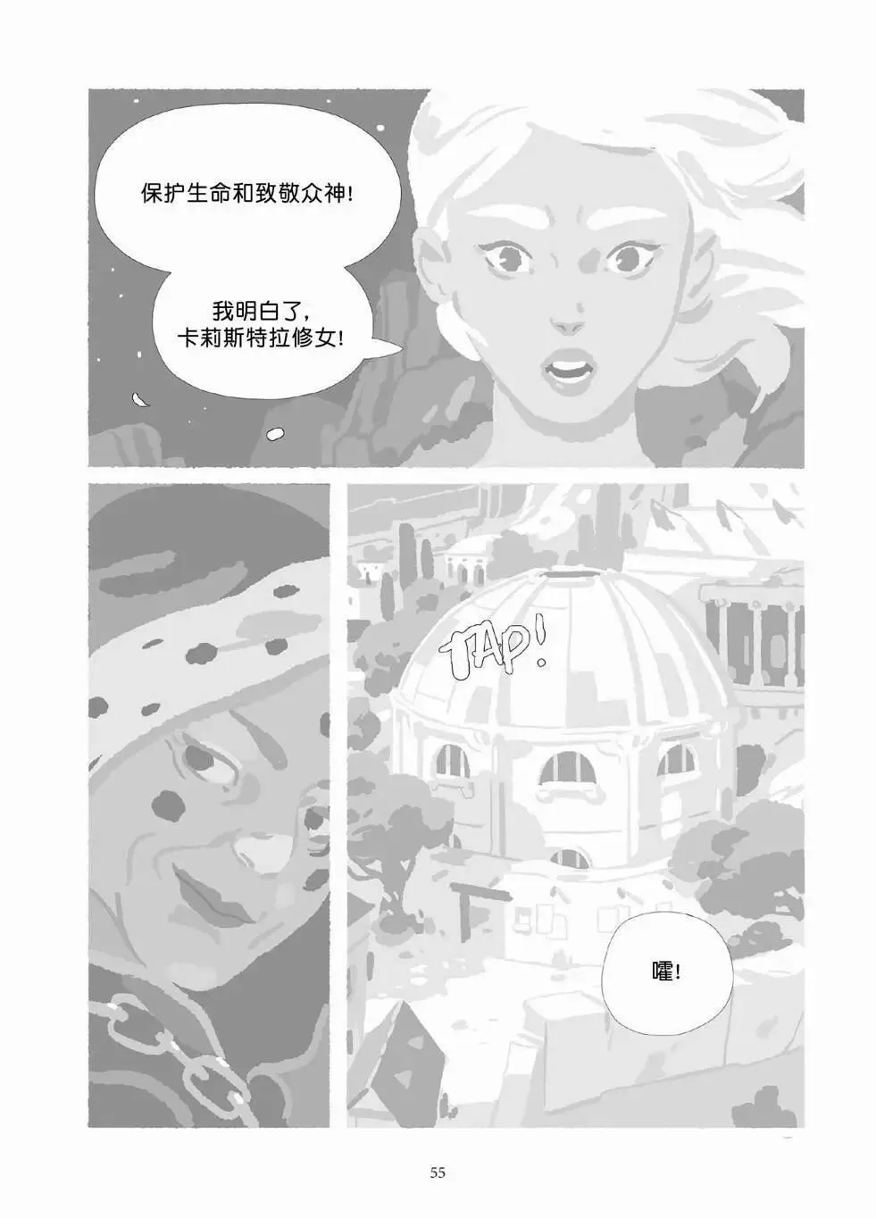 第10卷 第54页
