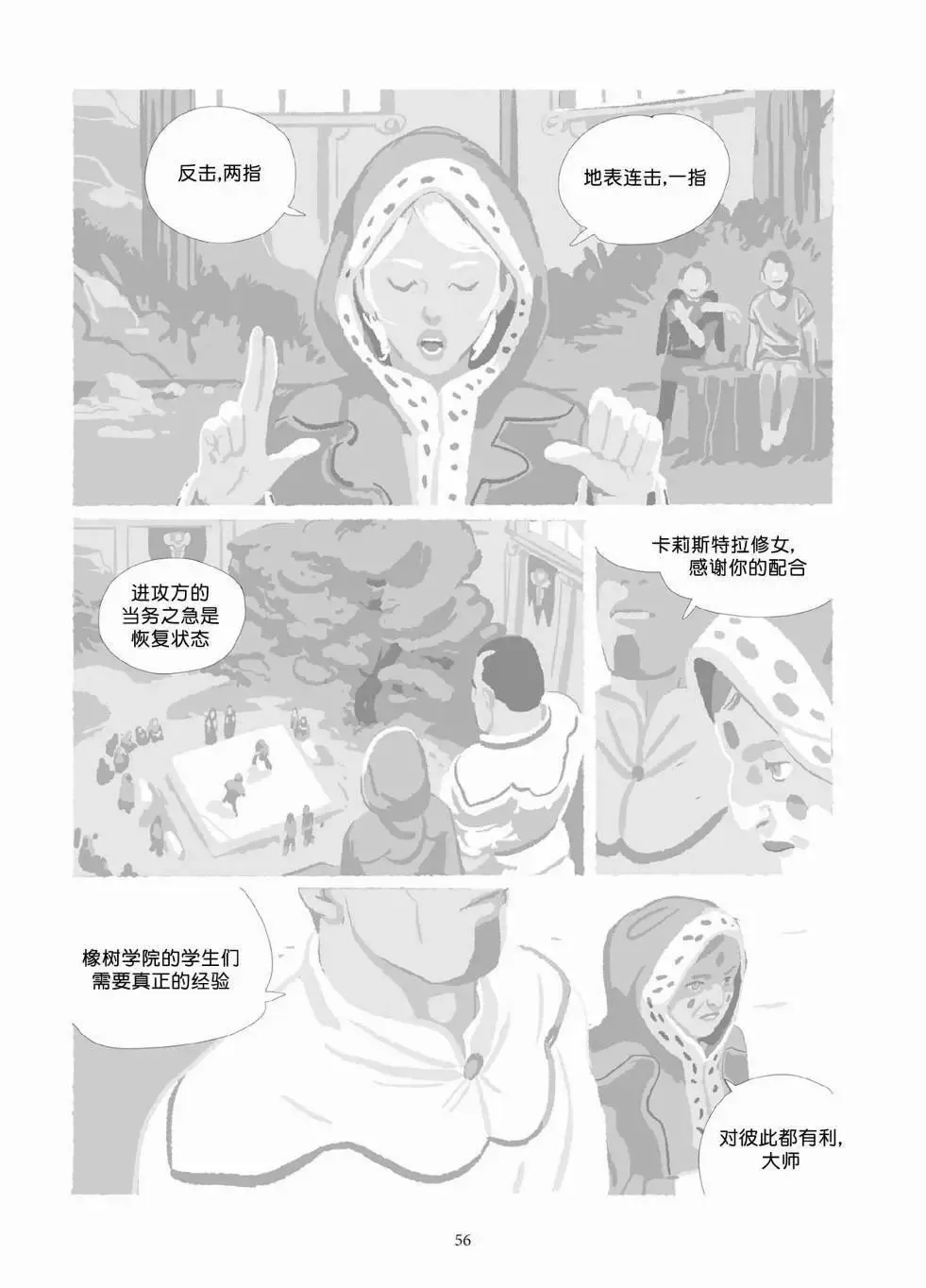 第10卷 第55页