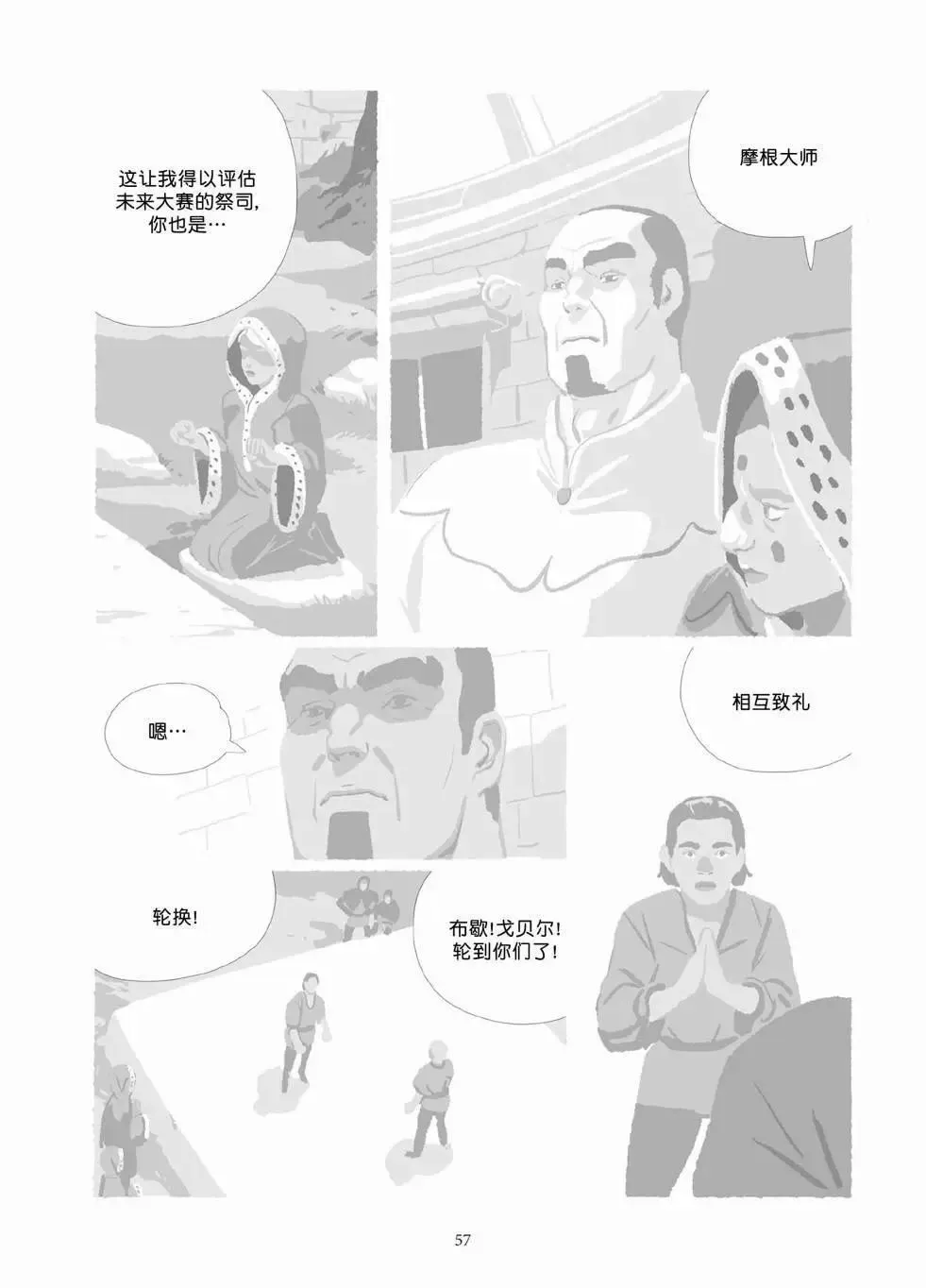 第10卷 第56页