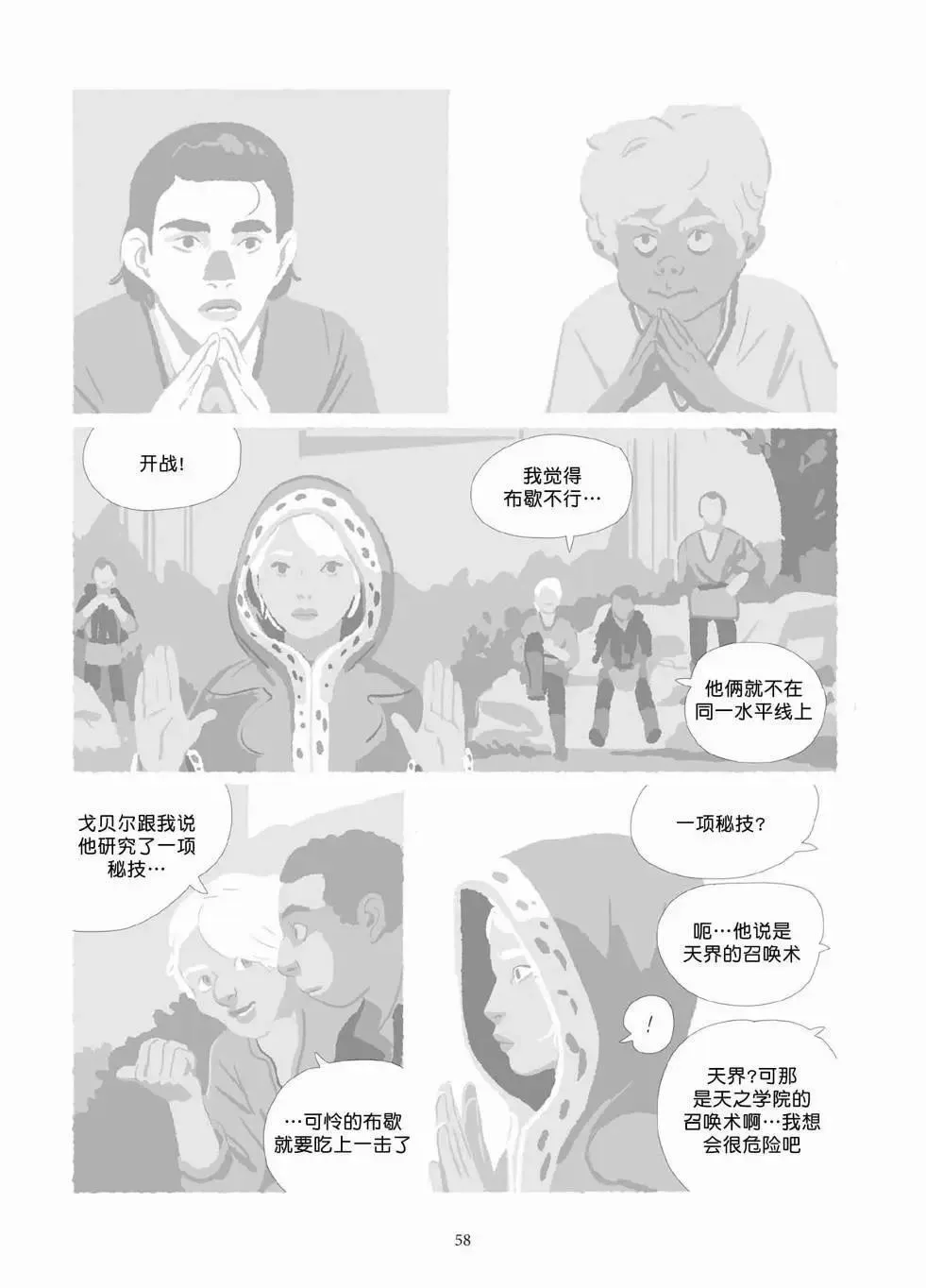 第10卷 第57页