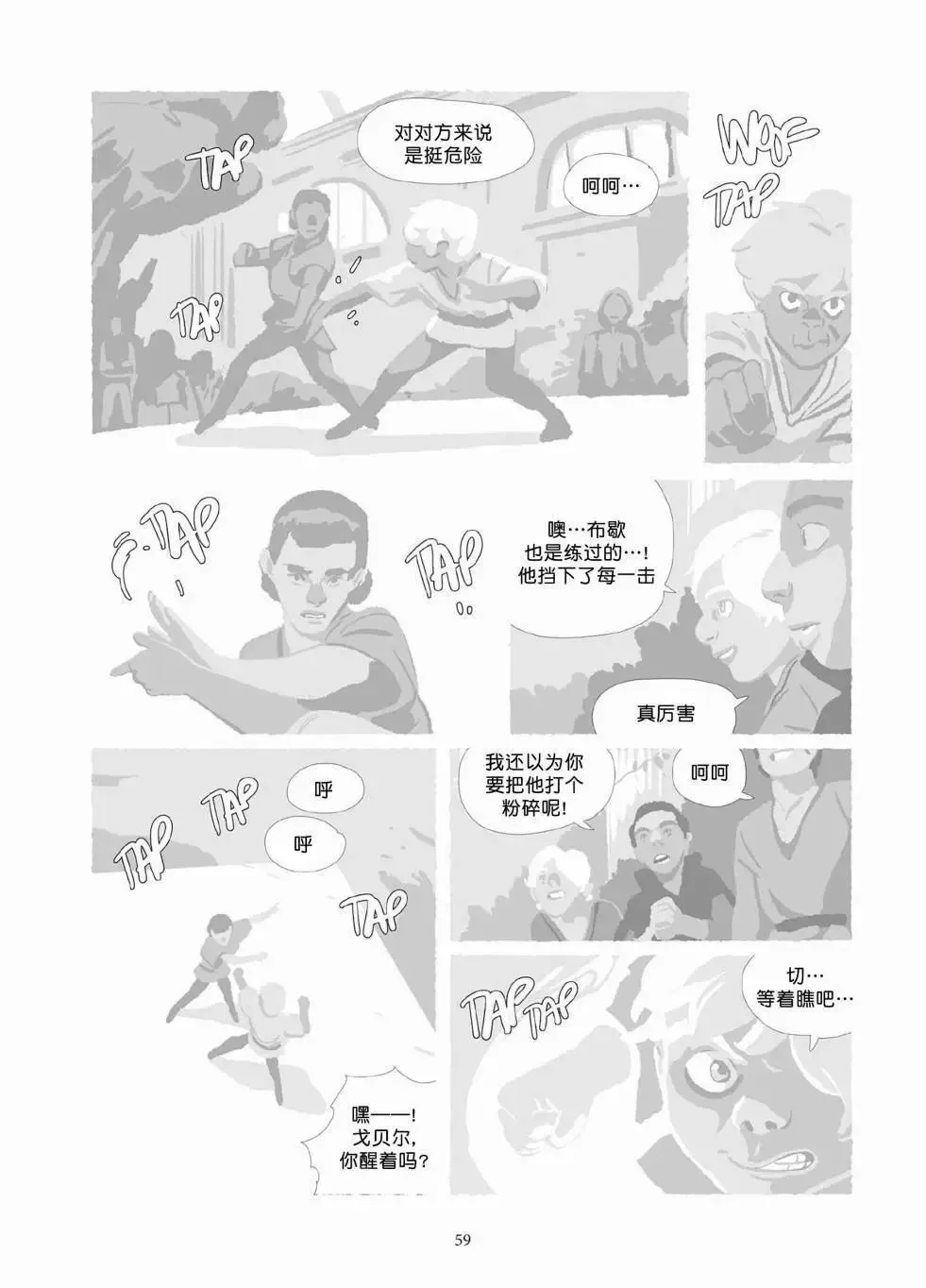 第10卷 第58页