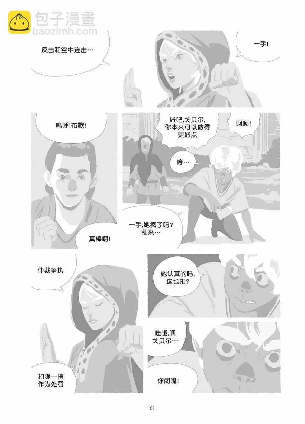 第10卷 第60页