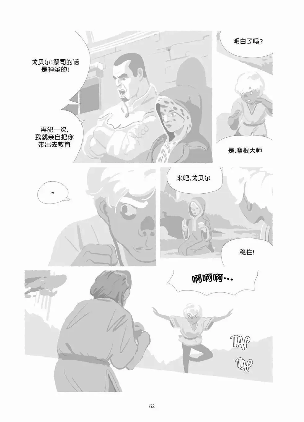 第10卷 第61页