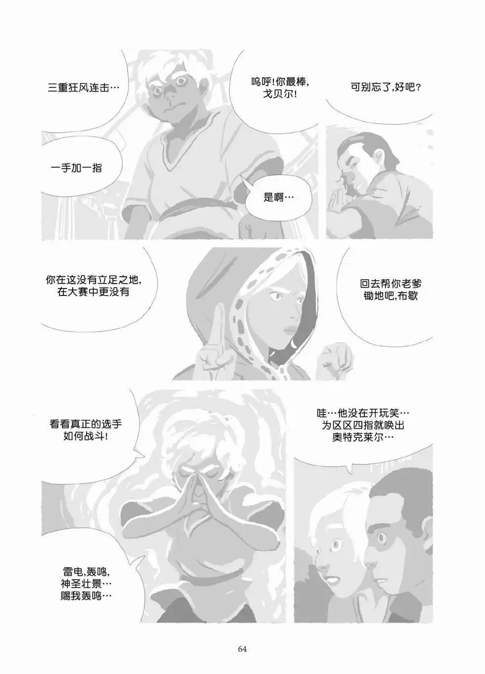 第10卷 第63页